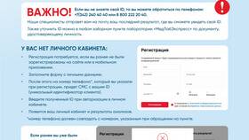 Как отследить заказ по почте: полное руководство в Евросеть