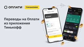 Как перевести номер на Тинькофф Мобайл в Евросеть