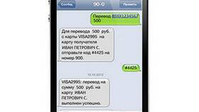 Как переводить деньги через СБП со Сбербанка в Евросеть