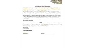 Как подать уведомление в Роспотребнадзор через Госуслуги в Евросеть