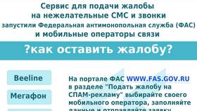 Как подать жалобу на МТС в Евросеть