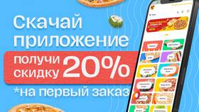 Как получить и использовать промокод на первый заказ в Додо Пицца в Евросеть