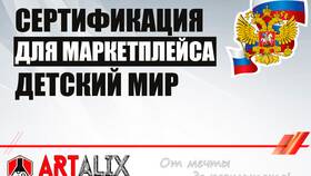Как получить сертификат Детского мира в Евросеть