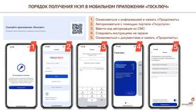 Как получить справку о налогах через портал Госуслуги в Евросеть