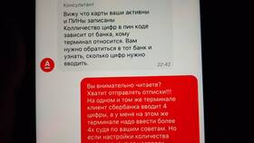 Как поменять PIN-код карты Альфа-Банка в Евросеть