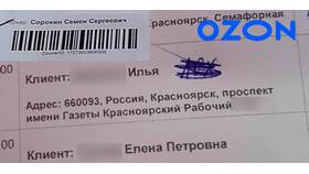 Как понять, что на Ozon пришел заказ в Евросеть