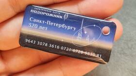 Как пополнить карту Подорожник онлайн в Евросеть