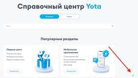 Как посмотреть тариф на Йоте в Евросеть