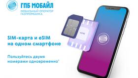 Как позвонить в Газпром Мобайл в Евросеть