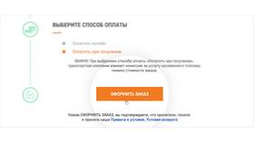 Как правильно оформлять заказы в Евросеть