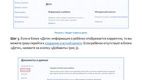 Как привязать учетную запись Госуслуги к организации в Евросеть
