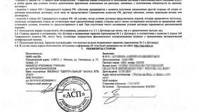 Как произвести оплату по договору в Евросеть
