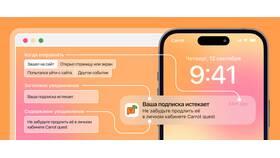 Как просмотреть push-уведомления в Евросеть