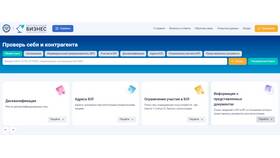 Как проверить деятельность организации по ИНН в Евросеть