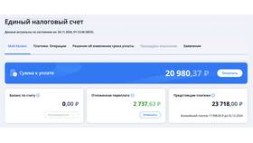 Как проверить долги по ИНН в Евросеть