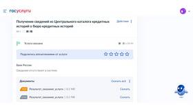 Как проверить задолженность в СберБанке в Евросеть