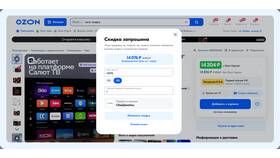 Как проводить скидки за баллы на Ozon в Евросеть