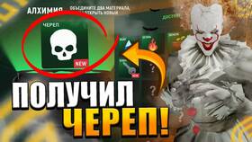 Как пройти алхимию в Grand Mobile в Евросеть