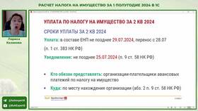 Как рассчитать авансовый платеж по налогу на имущество в Евросеть