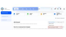 Как сделать корректирующую декларацию в Евросеть