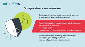Как сделать ВТБ основным банком в Евросеть