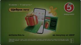 Как скачать приложение Пятерочка на телефон в Евросеть