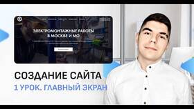 Как создать пошаговое обучающее видео в Евросеть