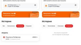Как списать баллы в Пятерочке