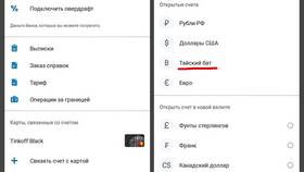 Как удалить Тинькофф Мобайл в Евросеть
