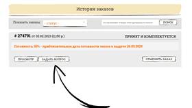 Как удалить заказ: инструкция по отмене в Евросеть