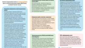 Как узнать ИФНС, к которой относится ООО в Евросеть