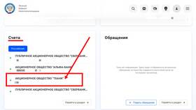 Как узнать об аресте карты приставами в Евросеть