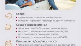Как узнать выплату по страховому случаю в Росгосстрах в Евросеть