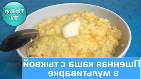 Как варить пшенную кашу: пошаговый рецепт в Евросеть