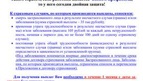 Как вернуть страховку в Беру Беру в Евросеть