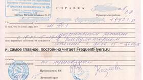 Как восстановить билет Аэрофлота в Евросеть