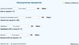 Как вычислить процент от числа: подробное руководство в Евросеть