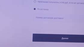 Как вызвать курьера СДЭК в другом городе в Евросеть