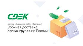 Как заказать отправку через СДЭК в Евросеть