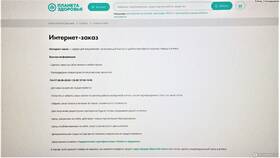 Как заказать товары в аптеке 
