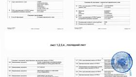 Как заказать выписку из ЕГРН с печатью в Евросеть