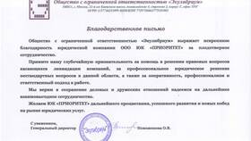 Как закрыть ООО: пошаговая инструкция в Евросеть