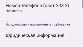 Как запросить акт сверки в Леруа Мерлен в Евросеть