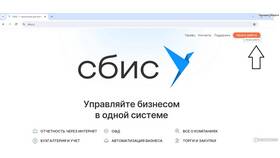 Как запросить справку через СБИС в Евросеть