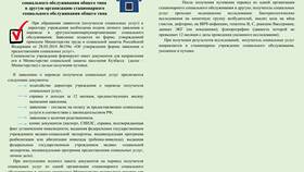 Кто такой получатель социальных услуг в Евросеть