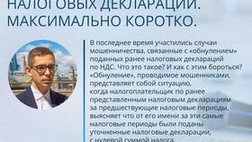 Назначение и функции налоговой декларации в Евросеть