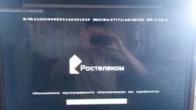 Не включается приставка Ростелеком: что делать в Евросеть