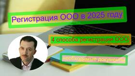 ООО как участник другого ООО в Евросеть