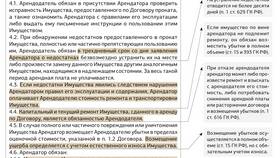 Письмо о действии договора: содержание и назначение в Евросеть