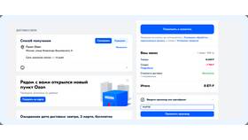 Почему на Ozon нельзя оплатить баллами в Евросеть